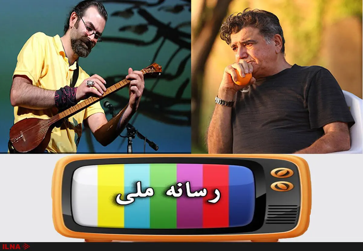 گروه نیوش در تدارکِ شکایت از صداوسیما/واکنش سروش قهرمانلو به حکم دادگاه شجریان