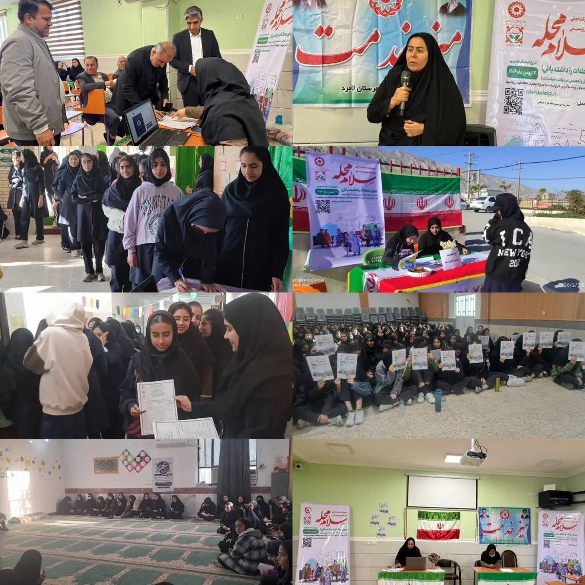 لامرد در مسیر تحول اجتماعی، آغاز رسمی پویش «سلام محله» با مشارکت گسترده مردمی