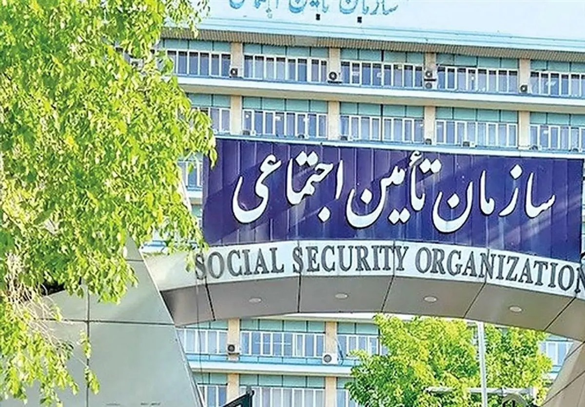 سازمان تأمین اجتماعی و بانک رفاه کارگران، میراث مشترک کارفرمایان و کارگران است