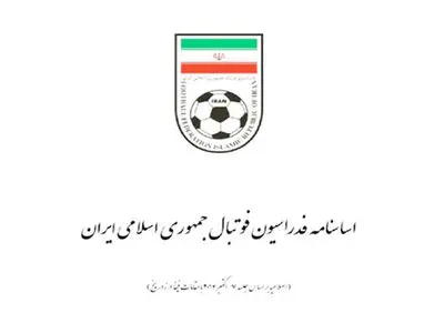بررسی کامل روند تغییرات اساسنامه فدراسیون فوتبال