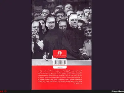 «شهر و جنسیت» منتشر شد