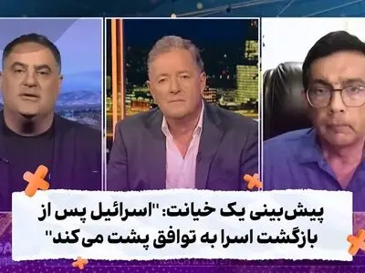 اسرائیل پس‌ از بازگشت اسرا، به توافق پشت می‌کند + فیلم