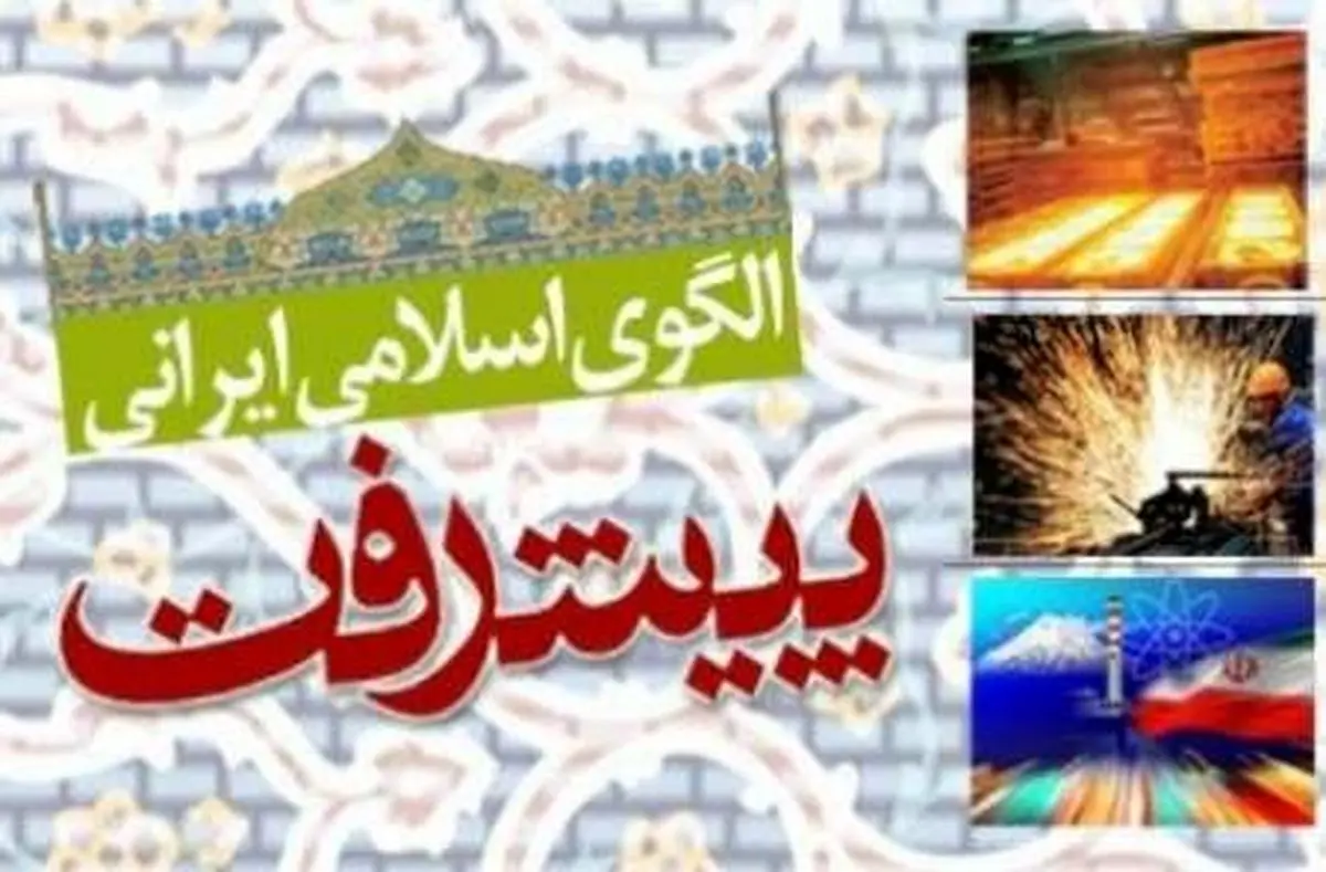 فراخوان انتخاب رساله‌ برتر در زمینه الگوی اسلامی ایرانی 