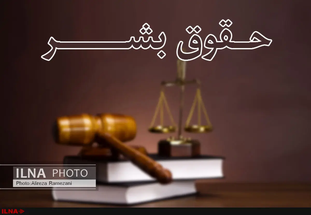 جزییات برگزاری دور جدید گفتوگوهای حقوق بشری با ایتالیا