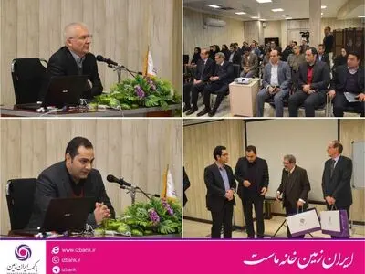 برگزاری دوره آموزشی مدیریت جامع ریسک در بانک ایران زمین