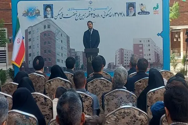 واگذاری ۳ هزار و ۷۴۸ واحد مسکونی و ۳ هزار و ۵۰۸ قطعه زمین در استان قم