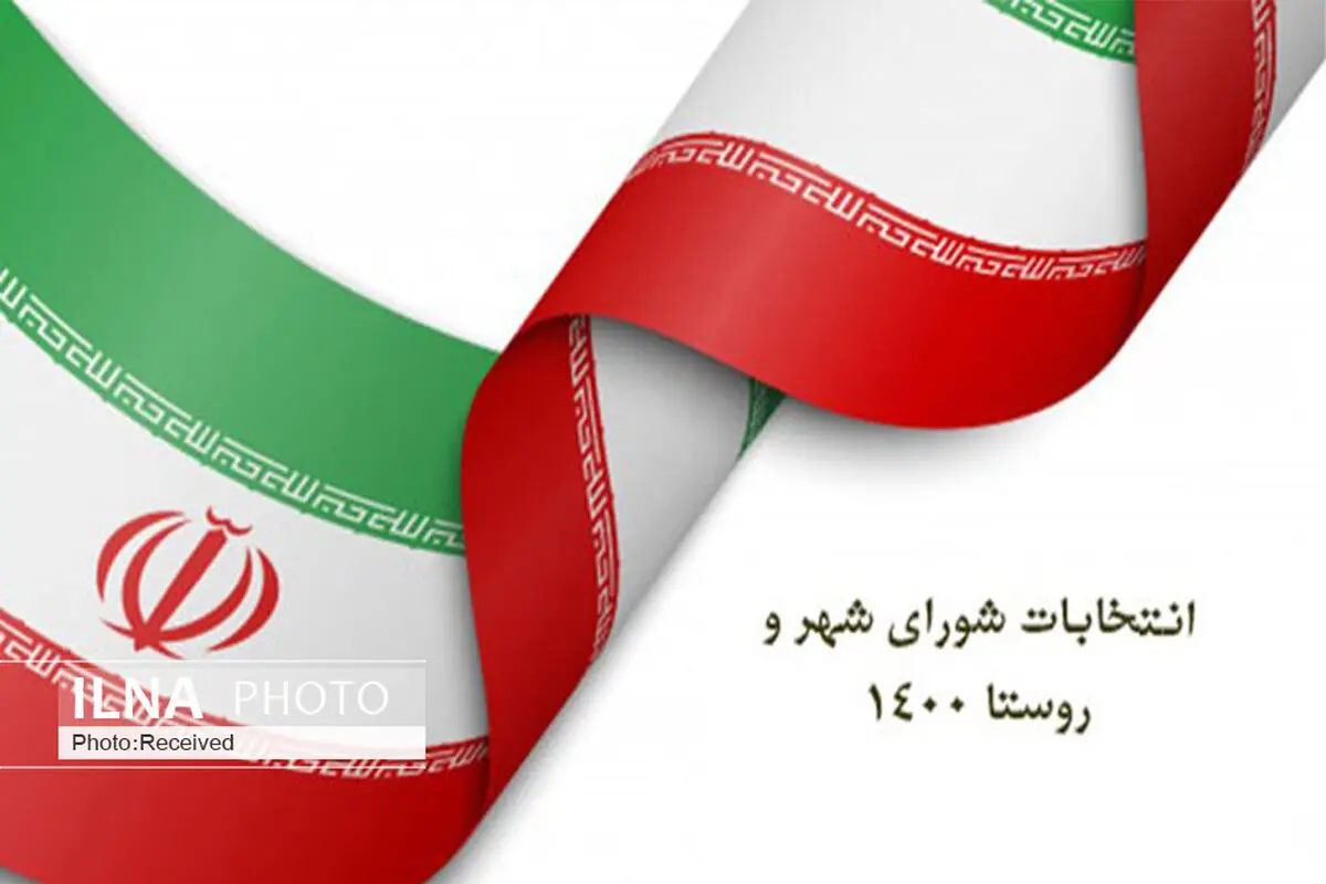  منتخبین شورای شهر بوشهر مشخص شدند+اسامی