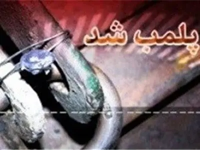 پلمب ۶ مرکز غیرمجاز خدمات پوست، مو و زیبایی در رشت