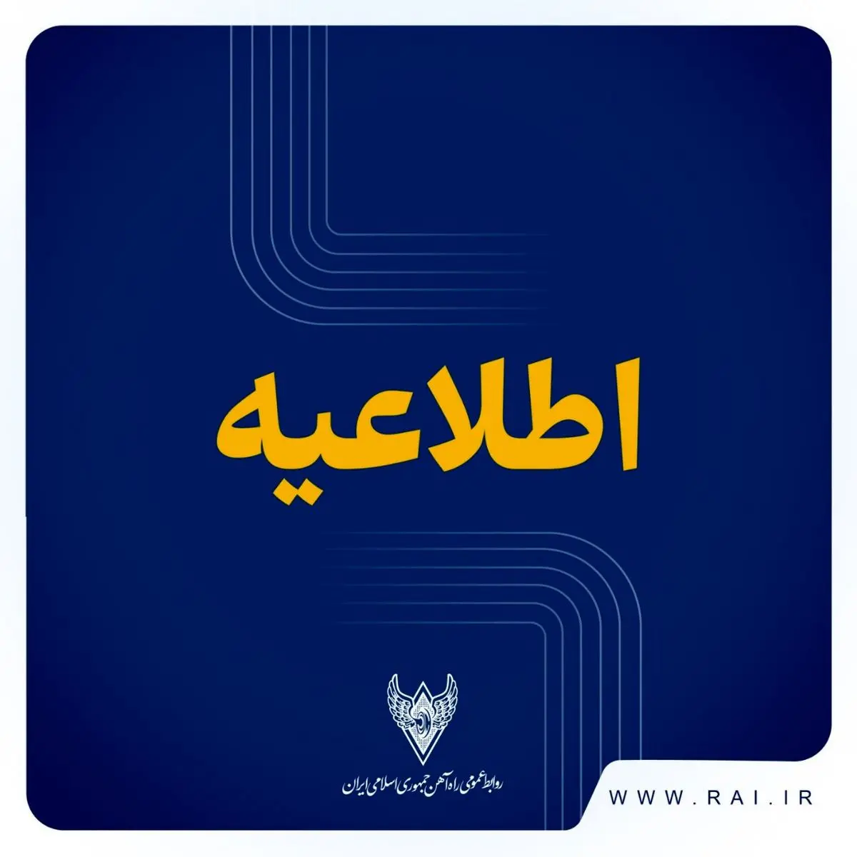 خروج چند واگن قطار باری از ریل در زاهدان/ مسیر ریلی به طور موقت مسدود شد