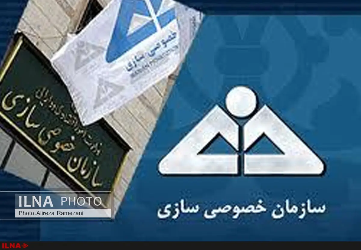 جزئیات بزرگترین واگذاری سهام شرکتهای دولتی در شهریور