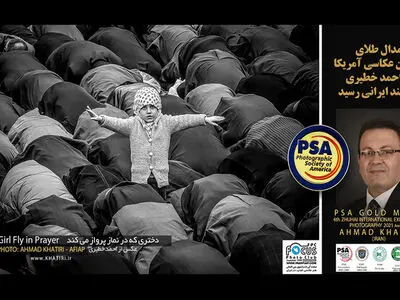 کسب عنوان عکاسان ایرانی در  انجمن عکاسی آمریکا