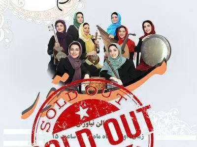  اجرای گروه «مستور» در تهران برای بانوان