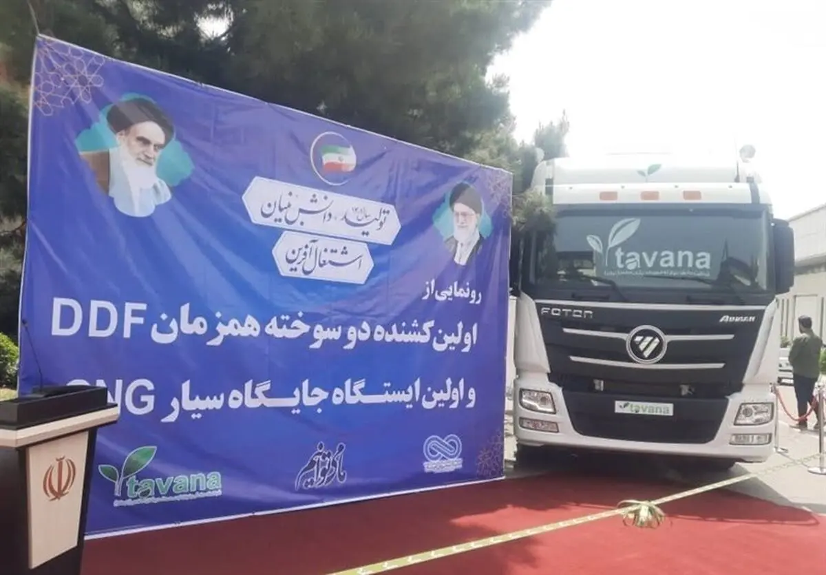 کشنده دوسوخته همزمان DDF کشور رونمایی شد