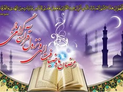 اطلاعیه پلیس به مناسبت ماه مبارک رمضان 