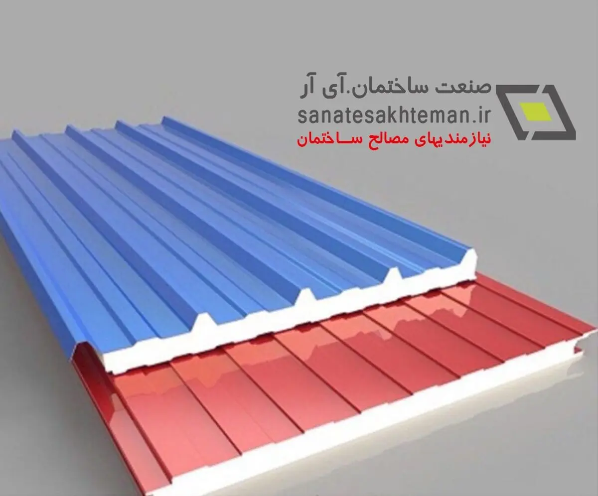 مصالح نوین ساختمانی در صنعت ساختمان
