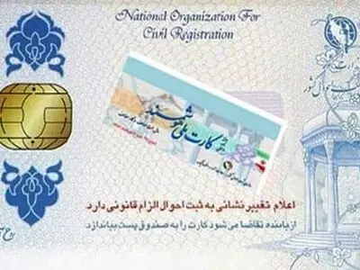 ۲ میلیون کارت آماده تراشه‌گذاری است/سیل‌زدگان خارج از نوبت مدارک‌شان را دریافت می‌کنند