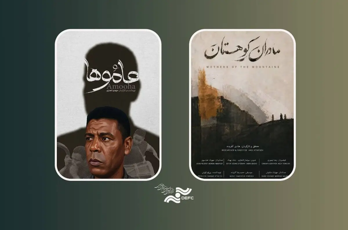 از موسیقی عزاداری بوشهر تا لالایی‌های زاگرس در «پاتوق مستند»