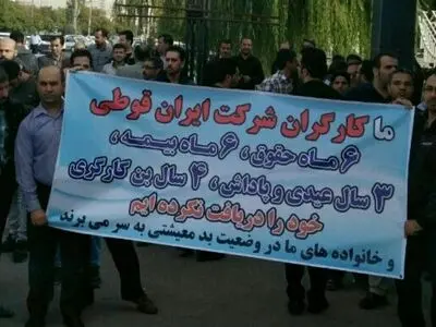 تجمع کارگران شرکت ایران قوطی مقابل استانداری قزوین
