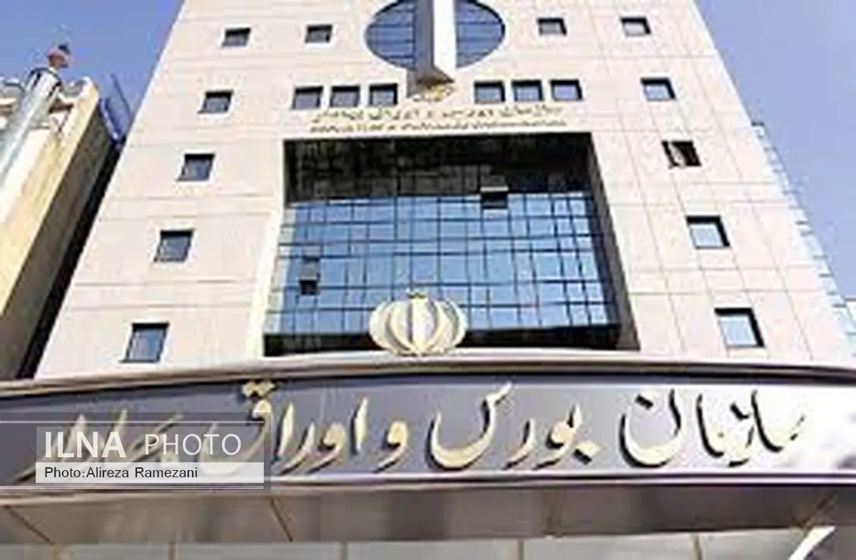 چهار نام جدید در جمع شورای عالی بورس