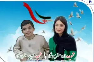 پیام تسلیت و ابراز همدردی مدیران و کارکنان بانک صادرات ایران در پی شهادت دو فرزند همکار این بانک