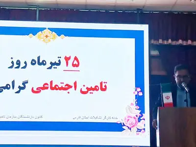 استانداری فارس آماده پیگیری مطالبات جامعه کارگری است/ دغدغه بازنشستگان پس از چهار ماه همچنان پابرجاست