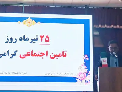استانداری فارس آماده پیگیری مطالبات جامعه کارگری است/ دغدغه بازنشستگان پس از چهار ماه همچنان پابرجاست