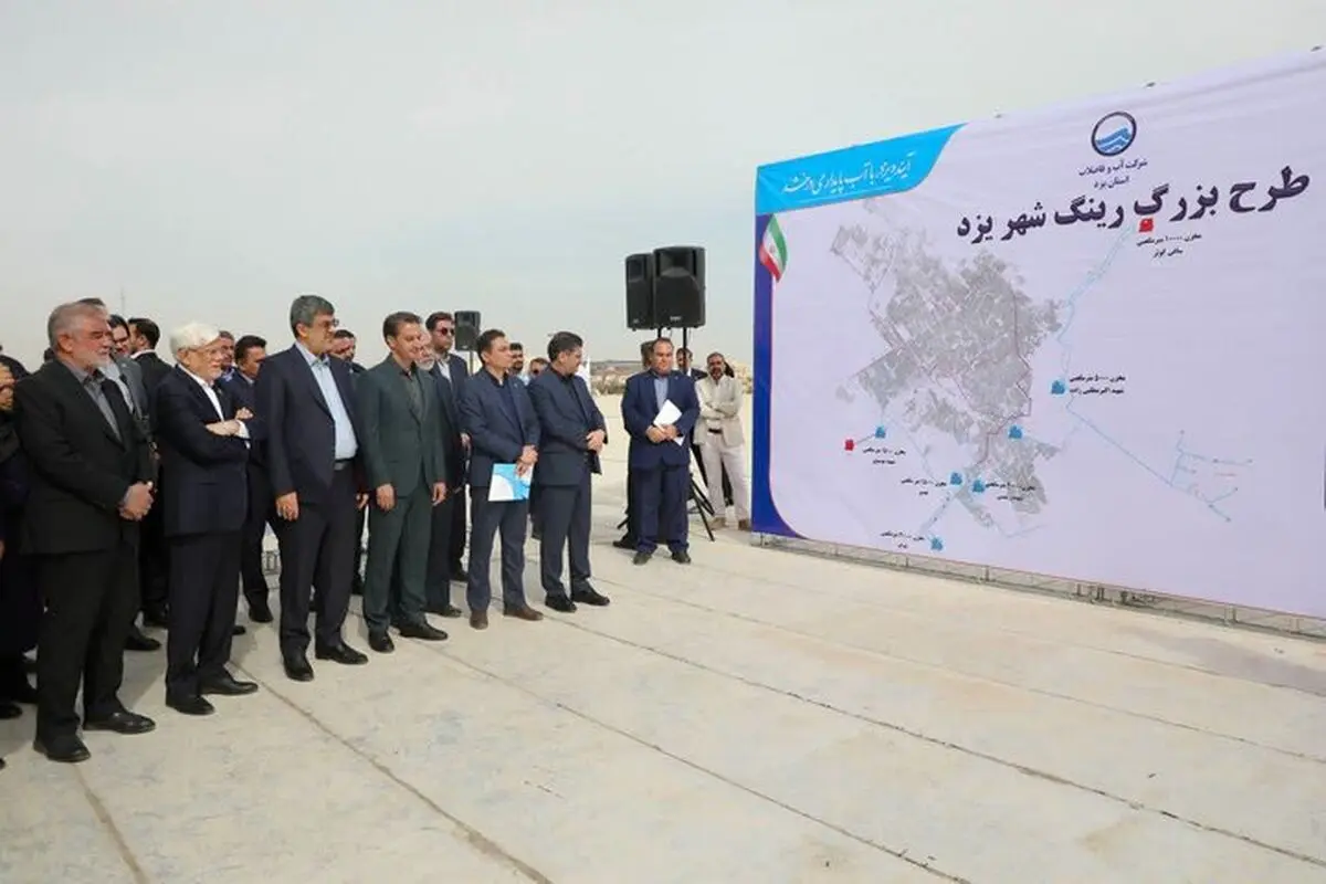 افتتاح مخزن استراتژیک آب با سرمایه‌گذاری هزار میلیارد تومانی