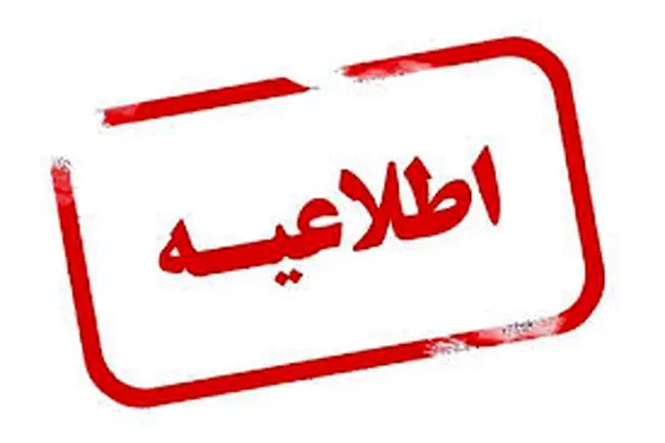 دعوت از مشترکان برق در سراسر کشور برای پیوستن به پویش ۲۵ درجه