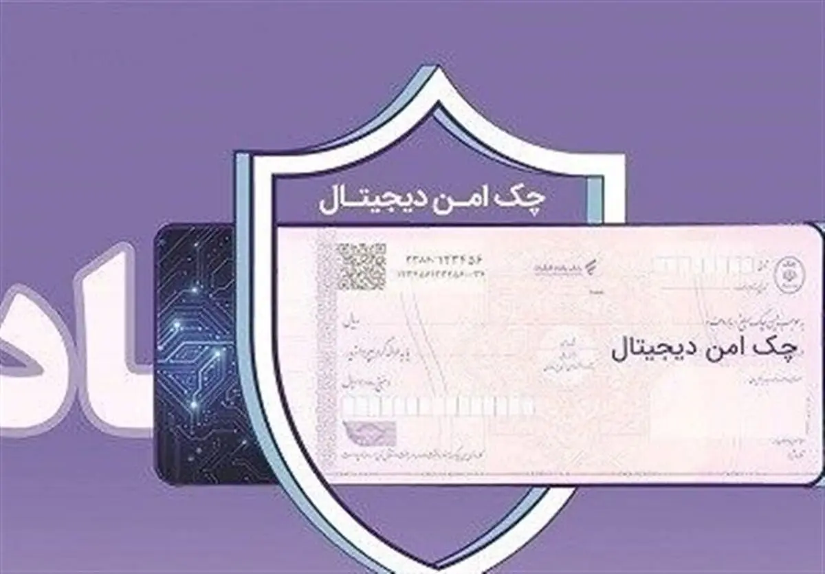 اجرای نقشه‌راه توسعه چک الکترونیک در بانک رفاه کارگران آغاز شد