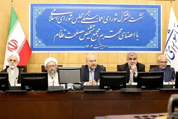 نشست مشترک مجلس و مجمع تشخیص برگزار شد