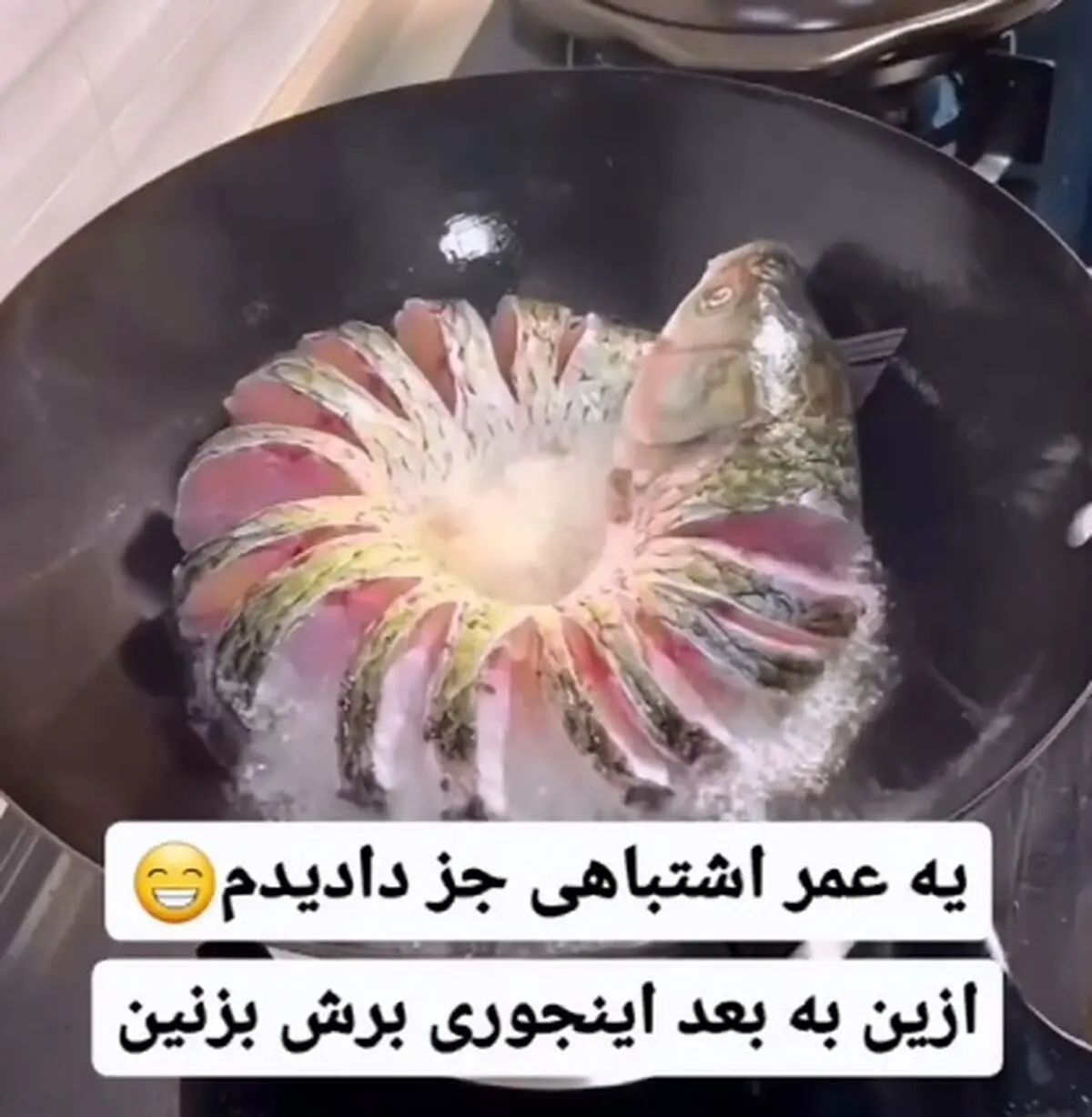 امسال ماهیِ شب عید را متفاوت سرخ کنید + فیلم