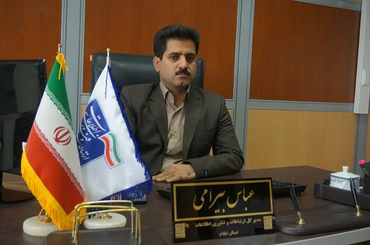 وضعیت ارتباطی ایلام نرمال است/ هیچ مشکل ارتباطی وجود ندارد