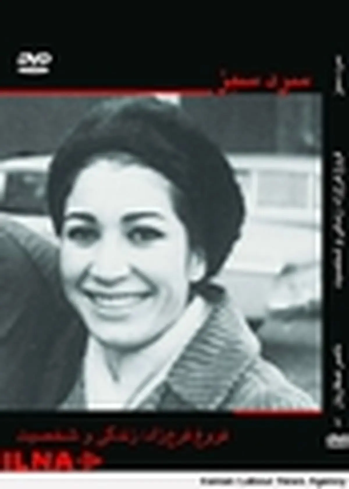 مستند سرد سبز در لندن به نمایش درمی‌آید