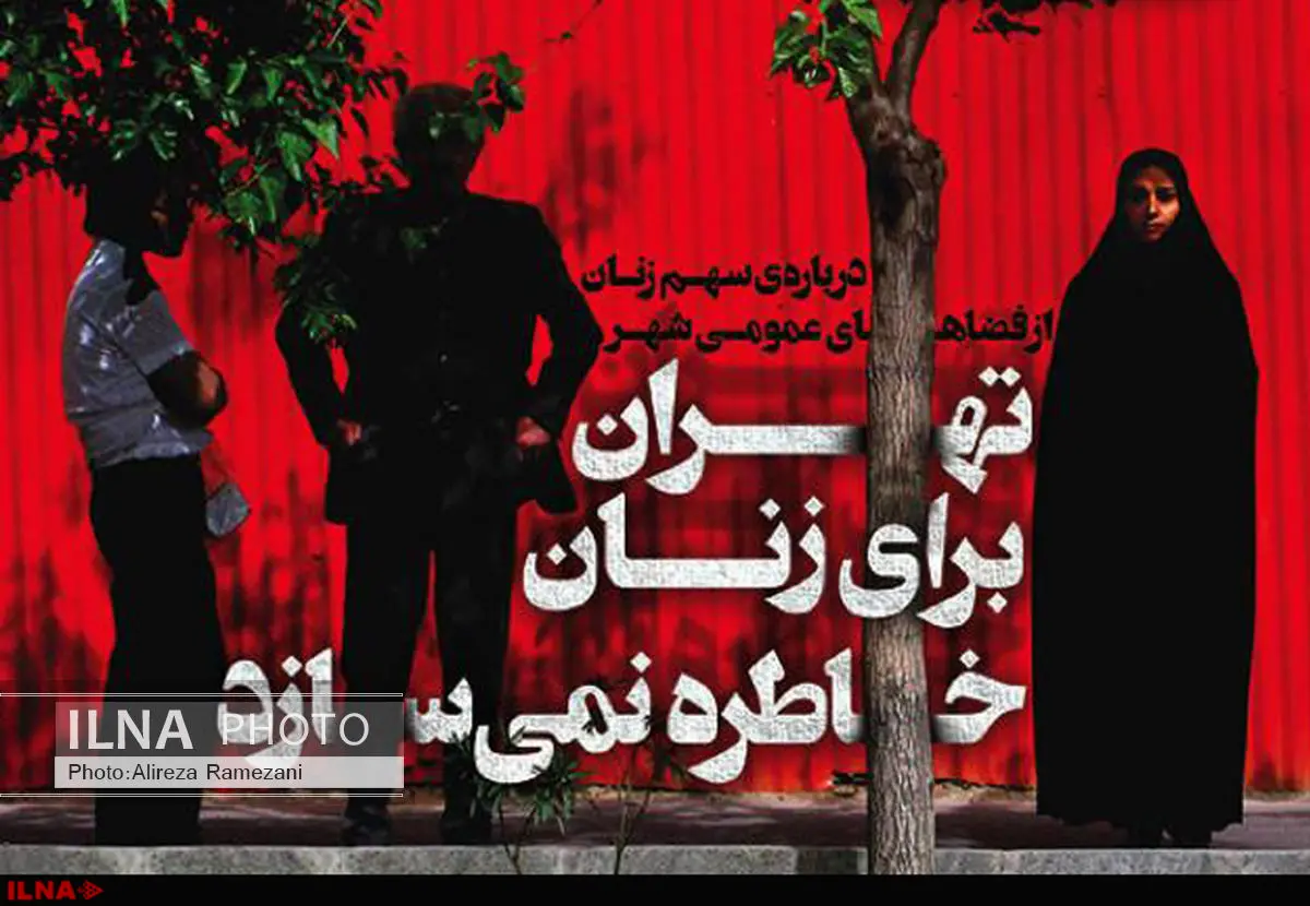 شماره سوم مجله تهران منتشر شد