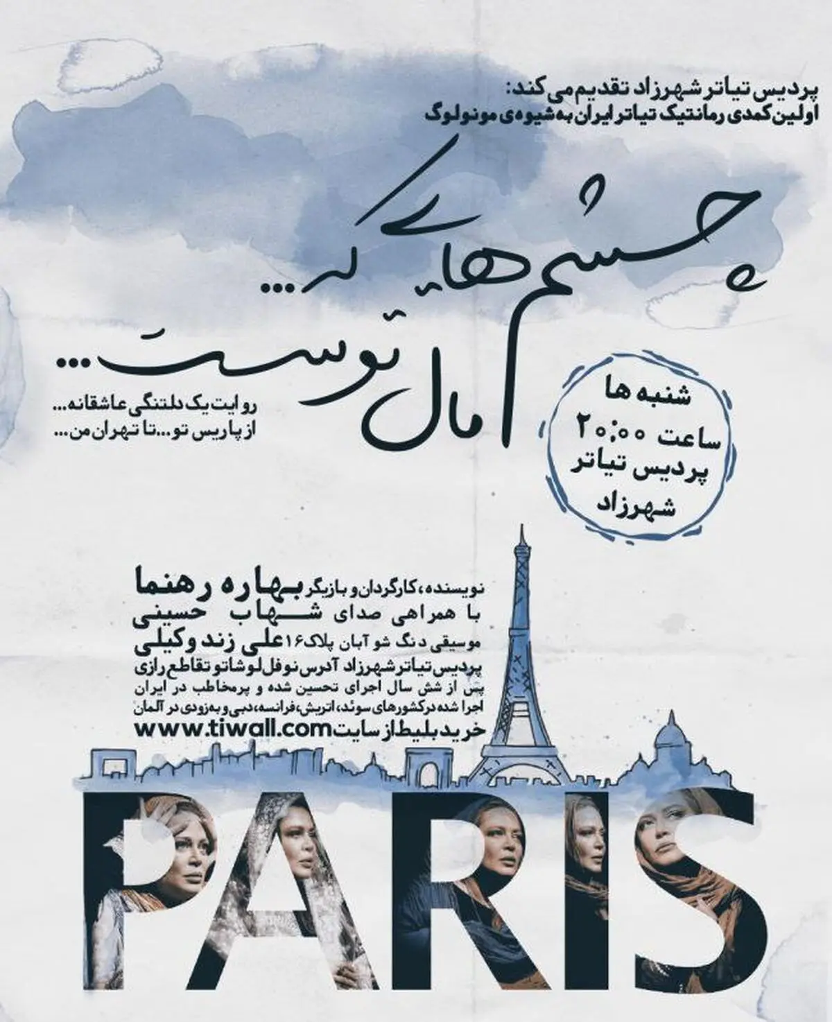 اجرای ویژه «چشم‌هایی که مال توست» به نفع زنان زندانی جرائم مالی باحضور معاون رئیس‌جمهور