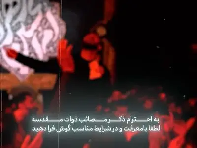 مداحی سیدمهدی حسینی در عزای حضرت صدیقه طاهره (س) + فیلم