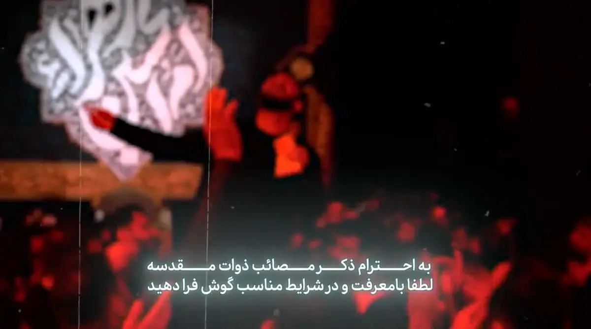 مداحی سیدمهدی حسینی در عزای حضرت صدیقه طاهره (س) + فیلم