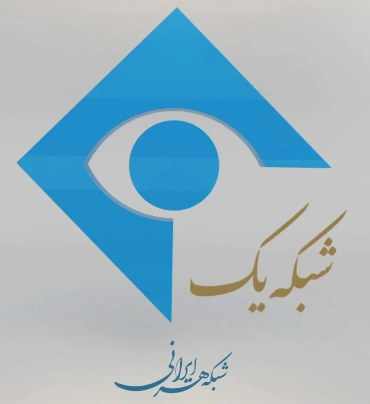 رونمایی از گرافیک جدید شبکه یک سیما+فیلم