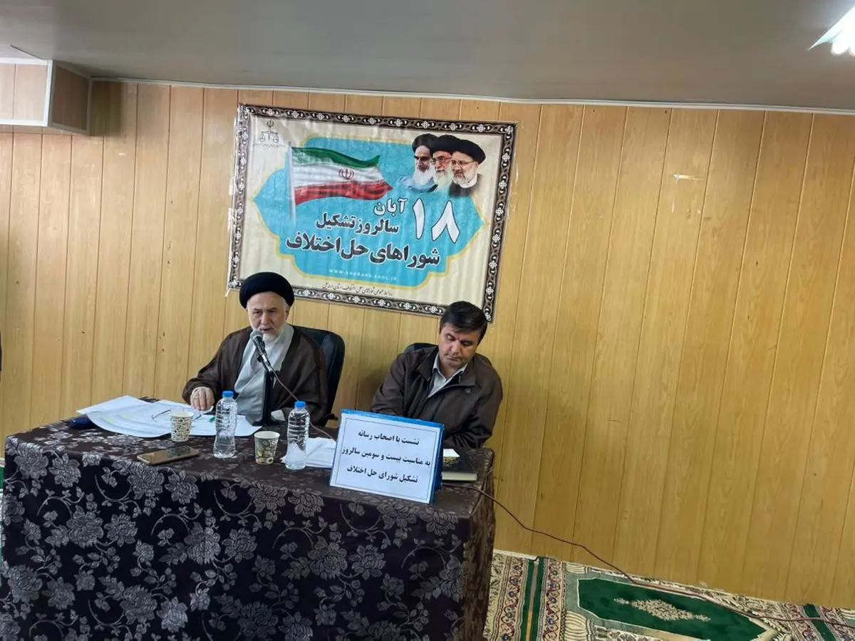 57 درصد پرونده های ارجاعی به حل اختلاف به مصالحه ختم شد