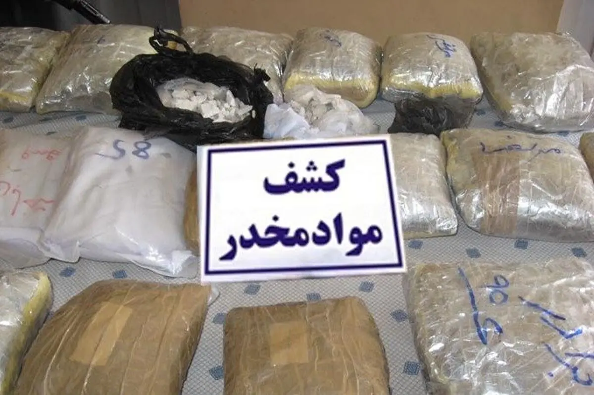 کشف ۵۵ کیلو مواد مخدر در سبزوار
