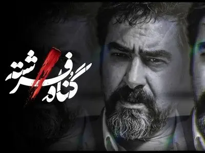 «گناه فرشته» از اول زمستان عرضه می‌شود/ رونمایی از لوگو