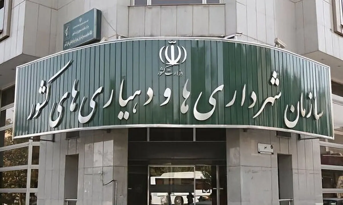 تأکید وزارت کشور بر ثبات مدیریت شهری و روستایی تا برگزاری انتخابات شوراها