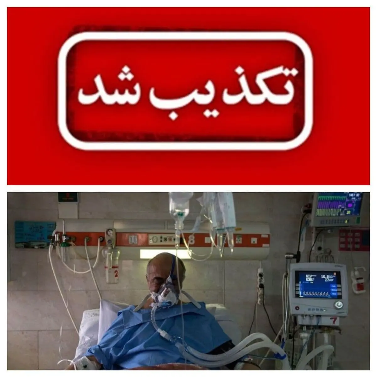 کمبود اکسیژن در بیمارستان ولایت دامغان تکذیب شد