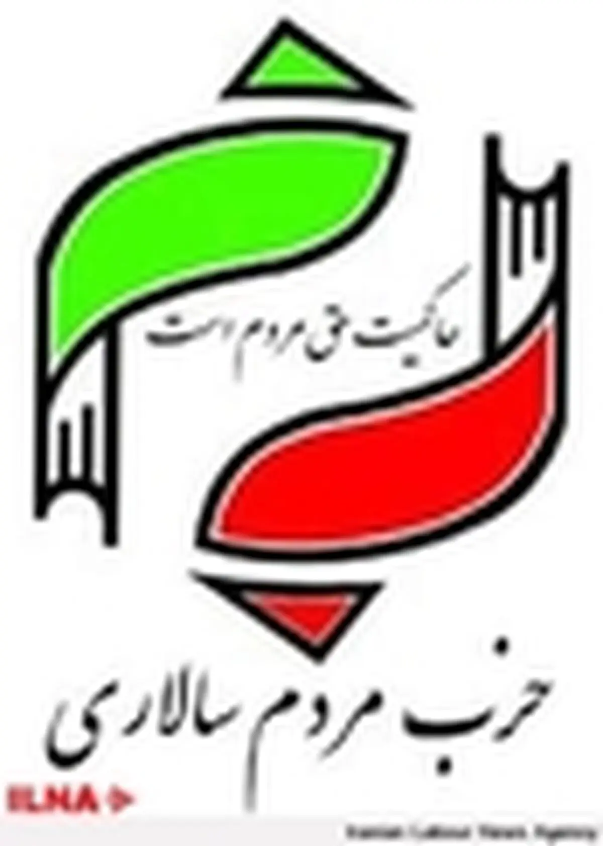 نشست خبری دبیرکل حزب مردم‌سالاری ۲۳ فروردین برگزار می‌شود