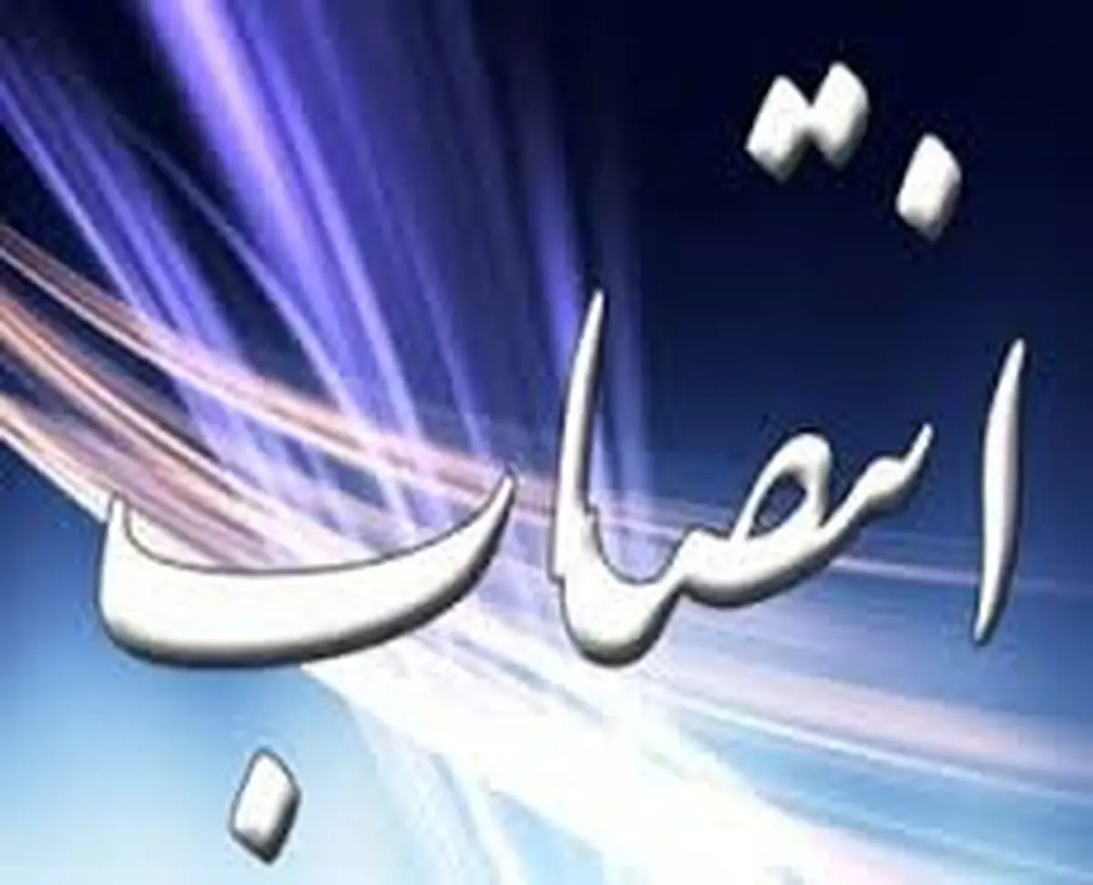 دو بانو مشاور وزیر ارشاد شدند