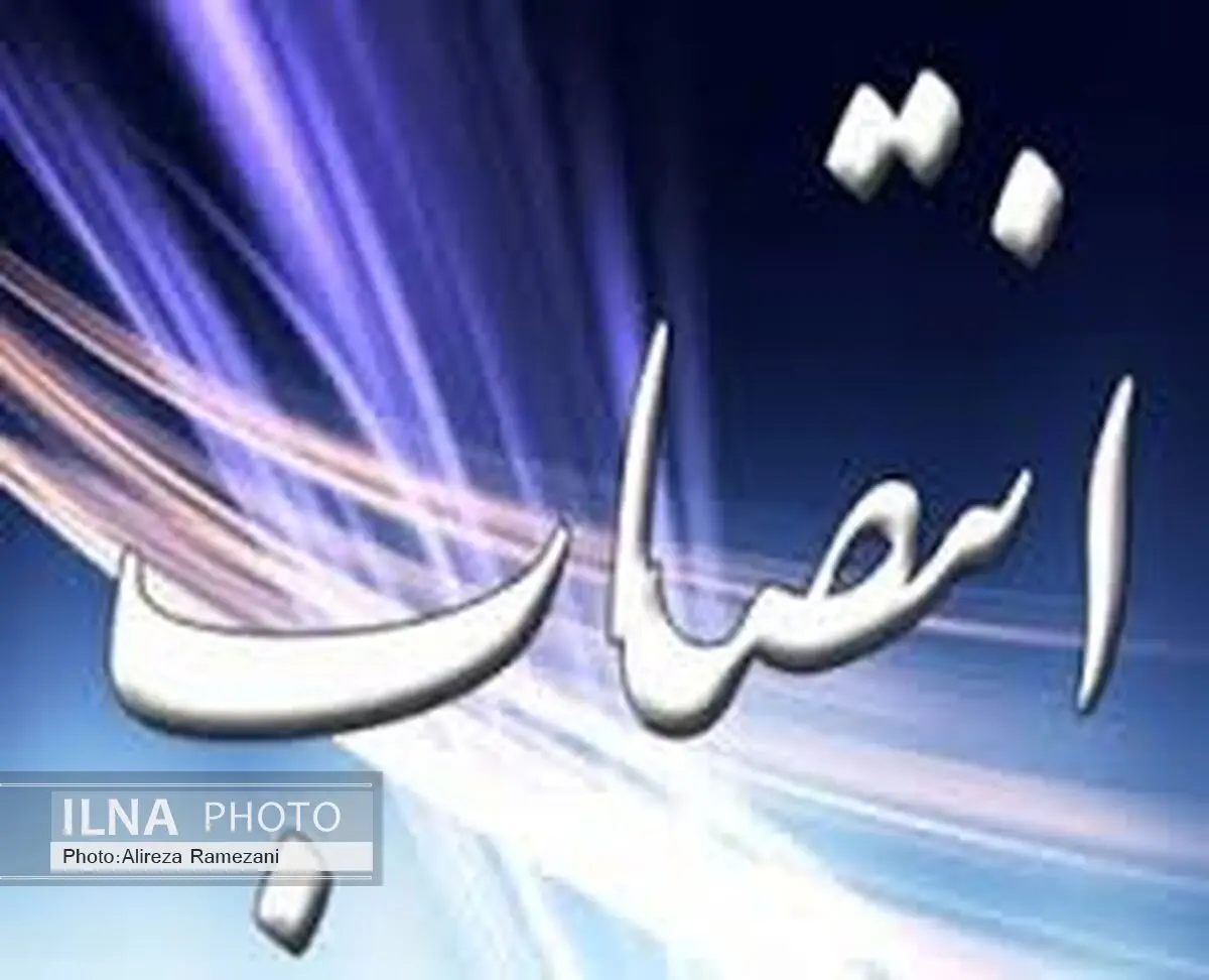 دبیرکل جشنواره ملّی فرهنگی هنری «ایران ساخت» منصوب شد