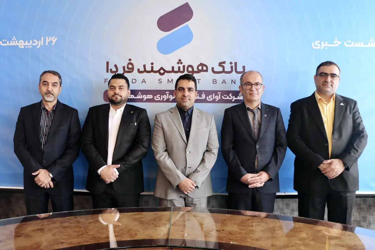 نئوبانک «هوشمند فردا» در دسترس قرار گرفت 