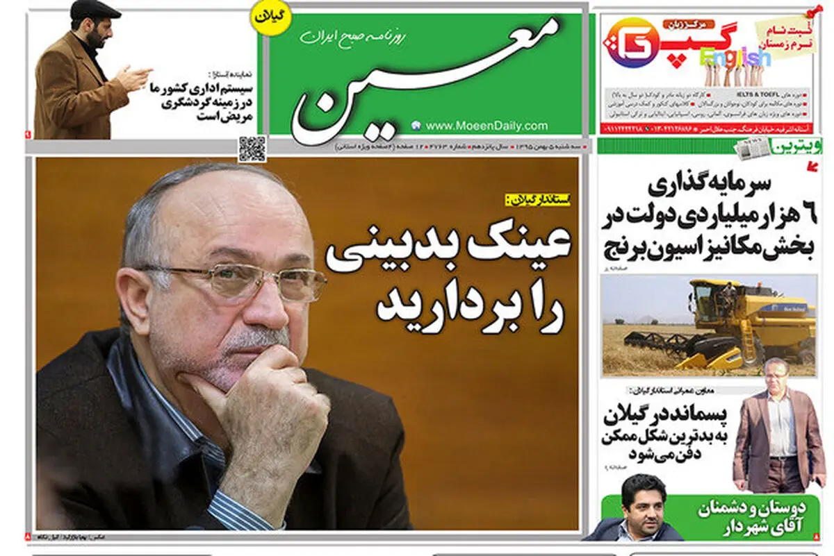 از توصیه استاندار برای افزایش بینایی تا گره کور مسکن مهر انزلی
