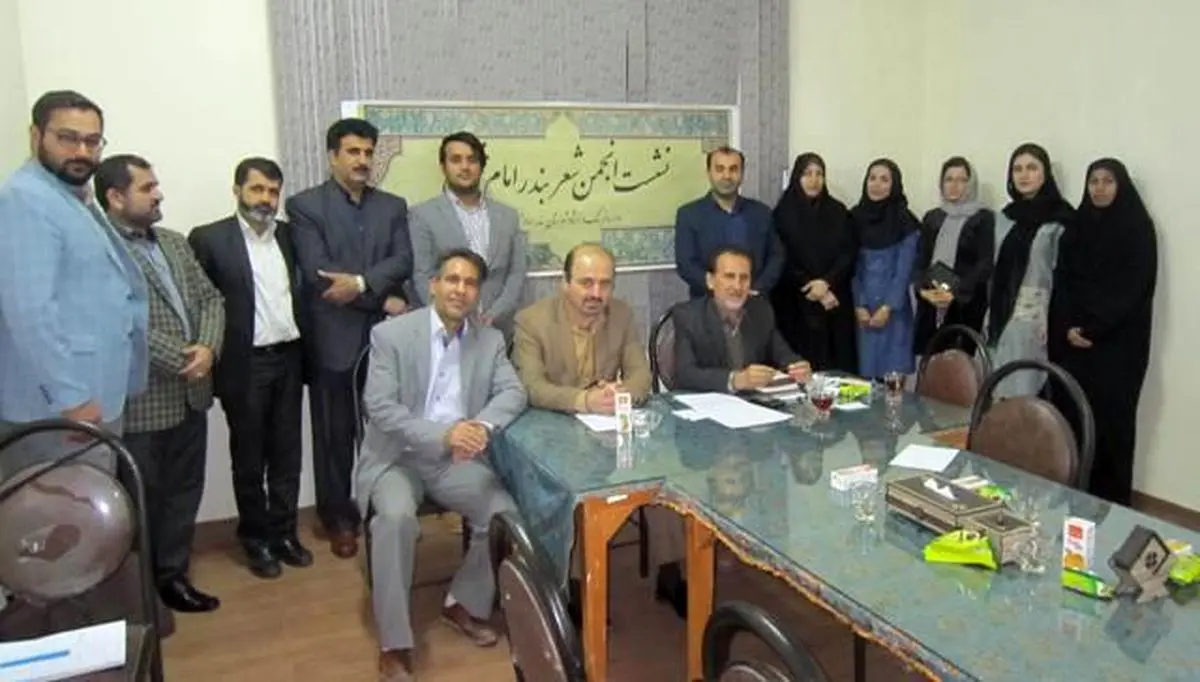 اولین نشست انجمن شعر و ادبیات بندر امام خمینی برگزار شد