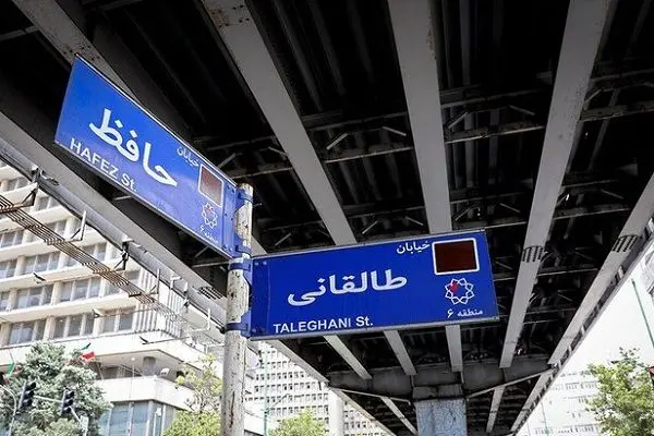 «پل حافظ» طبق بررسی‌های کارشناسی برچیده می‌شود